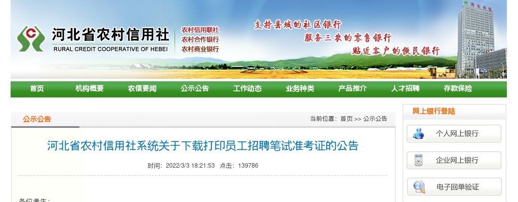 2025年唐山丰南区招聘高校毕业生临时公益性岗位14人公告 图片