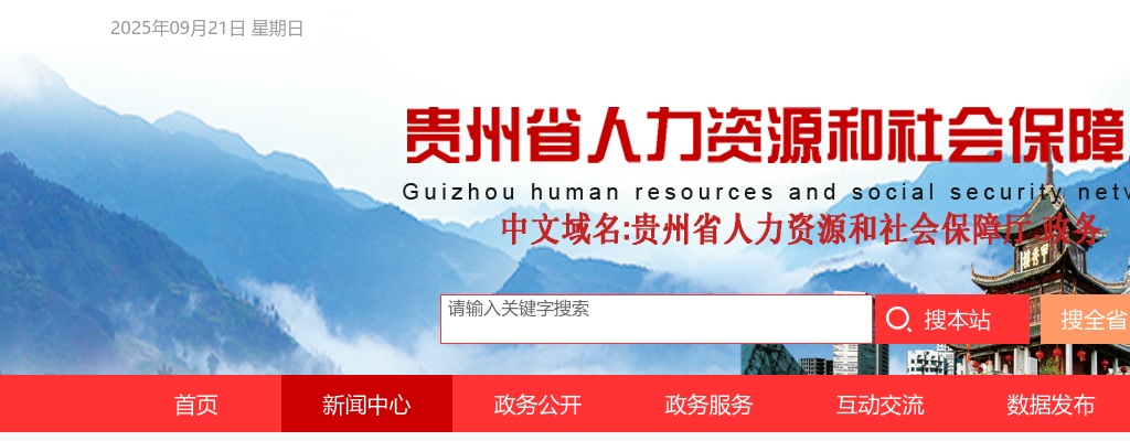 2023贵州省高校毕业生“三支一扶” 计划招募公告（1000人） 图片