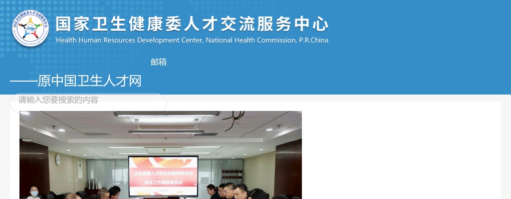 2022卫生资格考试时间公布，定于4月9、10、16、17日举行 图片