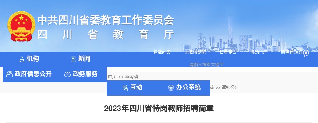 2024秦皇岛市疾病预防控制中心（市卫生监督所）招聘资格复审和面试通知 图片