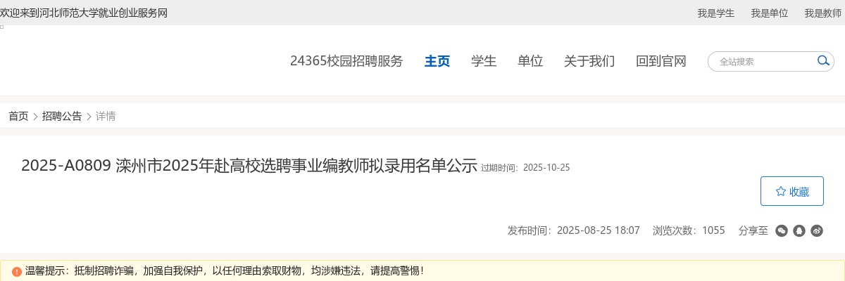 2025秦皇岛市第二医院招聘人事代理人员笔试成绩查询及资格复审公告 图片