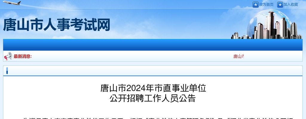 2024山西三支一扶考试公告（650人） 图片