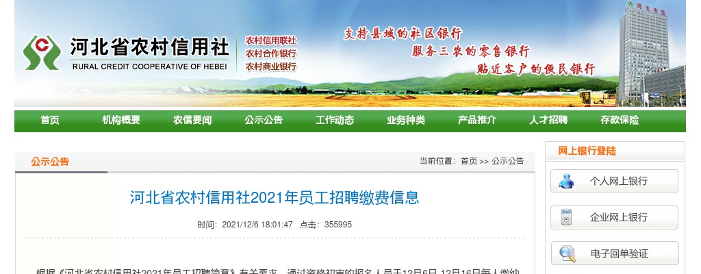 2025唐山滦南县医院招聘合同制专业技术人员3人公告 图片