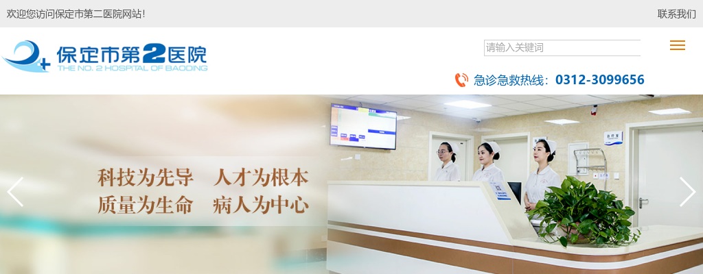 2025年保定市第二医院公开招聘部分岗位计划调整公告 图片