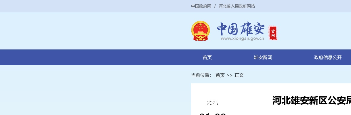 2025年保定市第二医院招聘工作人员笔试成绩及是否进入下一环节人员名单 图片