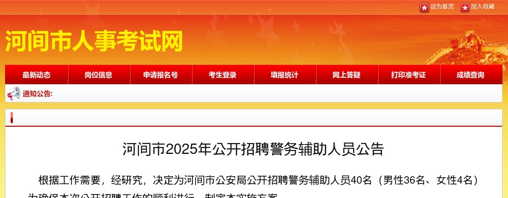 2025年河北邢台平乡县人民医院编外卫生专业技术人员38公告 图片