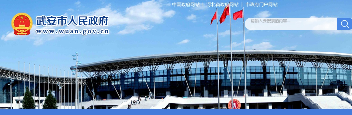 2025年河北邯郸武安市卫生健康局所属医院公开招聘（选聘）人事代理人员66名公告 图片