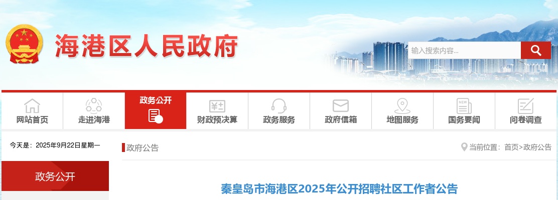 2025年北京大学第三医院崇礼院区招聘编外工作人员面试成绩、综合成绩查询及体检事项通知 图片