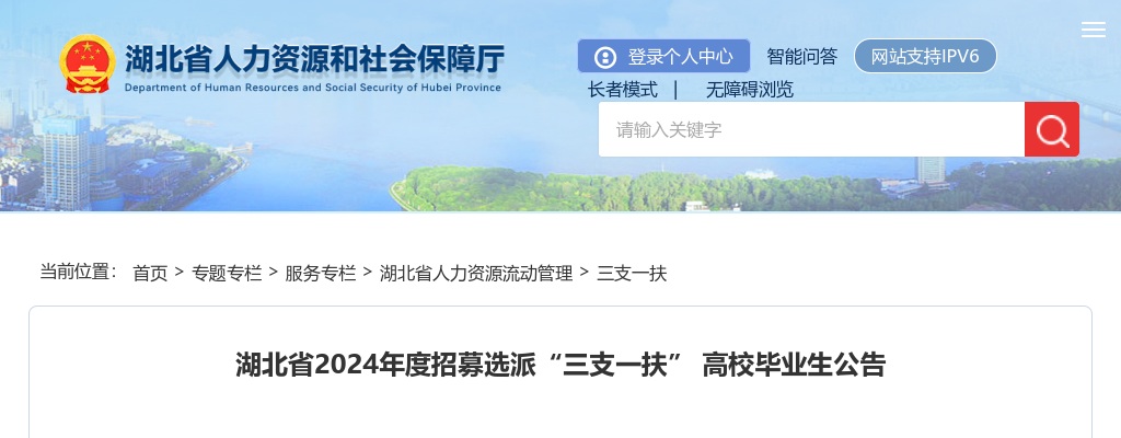 2025年北京大学第三医院崇礼院区招聘编外工作人员拟聘人员名单公示 图片