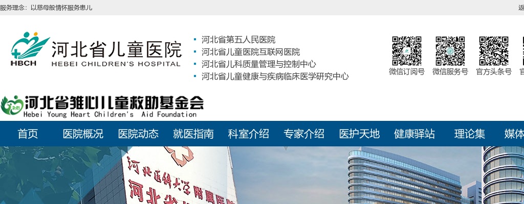 2025年河北省儿童医院招聘工作人员若干名公告 图片