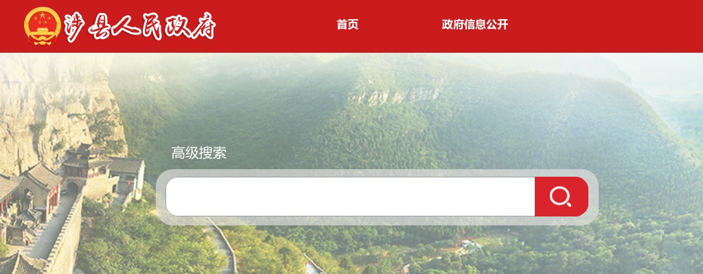 2025年河北邯郸涉县公开招聘医院人事代理人员36名公告 图片