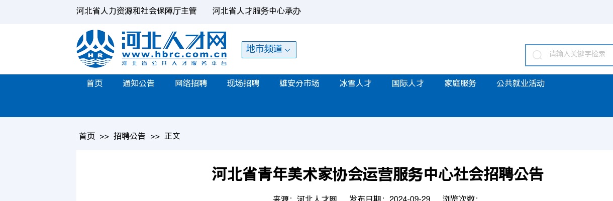 2023年安国市卫生健康局招聘聘用专业技术人员107名公告 图片