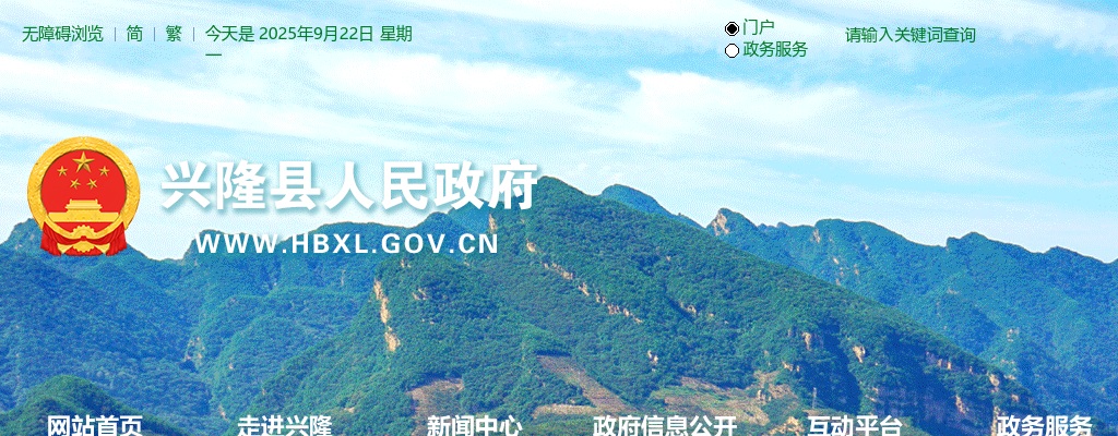 2023河北承德兴隆县中医医院招聘卫生类专业技术人员35名公告 图片