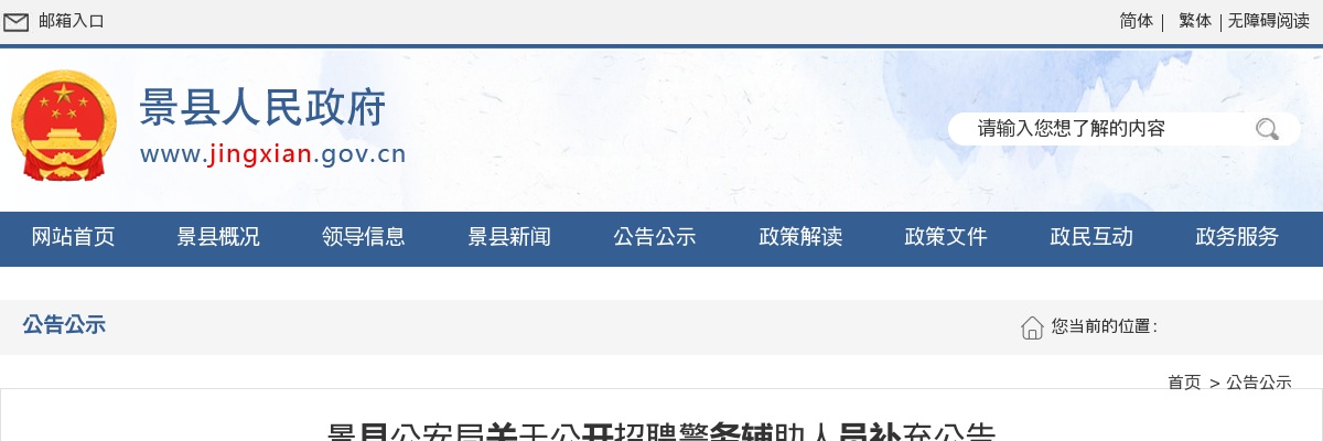 2024衡水饶阳县就业服务中心高校毕业生临时公益性岗位报名公告 图片