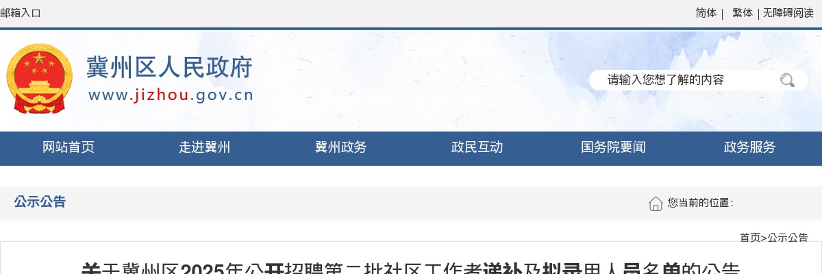2024衡水故城县医院招聘笔试成绩 图片