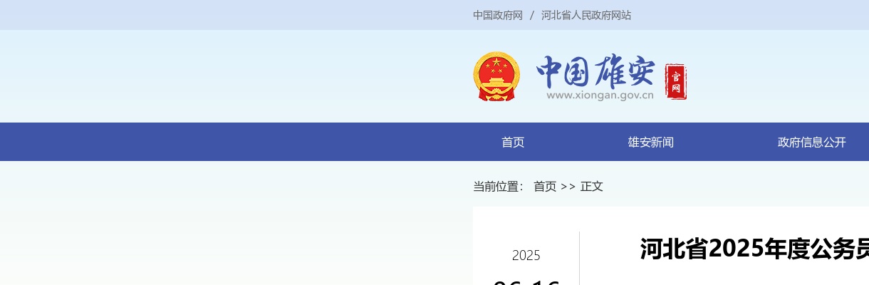 2021选聘和2022衡水第三人民医院招聘人员笔试延期公告 图片