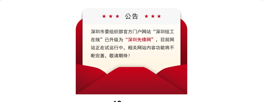 2023广东深圳市公务员招录公告（805人） 图片