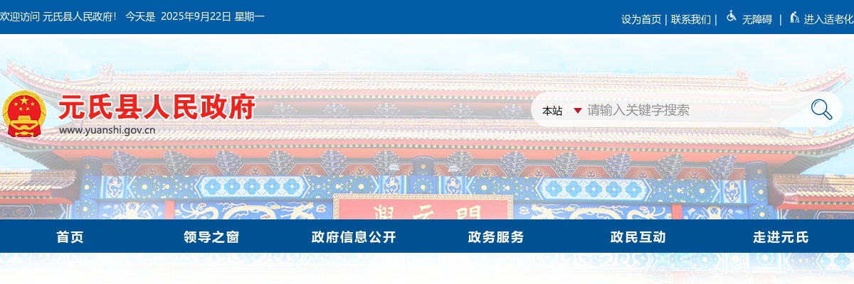 2024年石家庄市元氏县卫生健康局专项招聘大学生乡村医生2名公告 图片