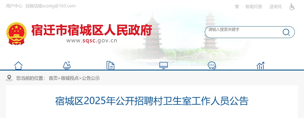 2025江苏海润城市发展集团有限公司及下属子公司招聘工作人员公告                进入阅读模式 图片