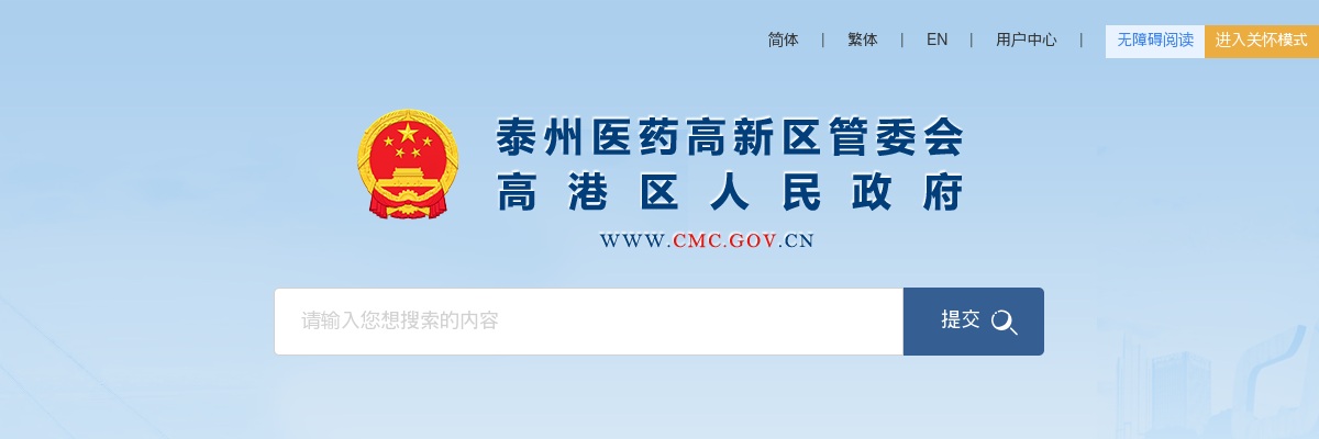 2025泰州港口产业园管理办公室招聘员额制人员3人公告                进入阅读模式 图片