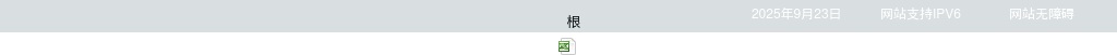 2025江苏省自然资源厅所属事业单位招聘拟聘用人员名单公示（第一批）                进入阅读模式 图片