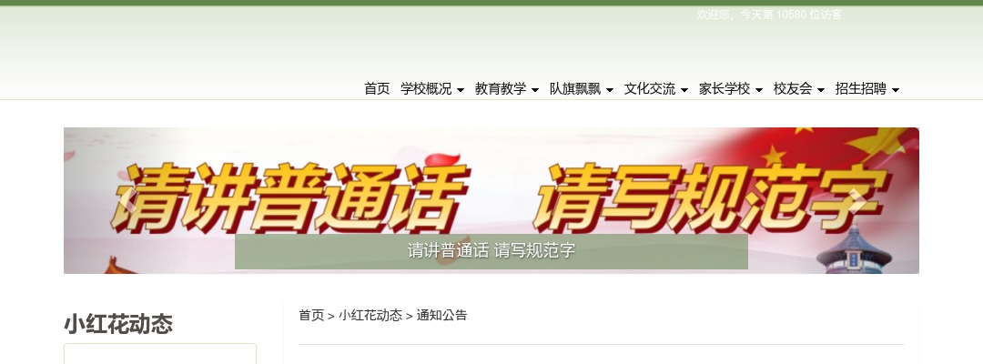 2025南京市艺术小学编外工作人员招聘4人公告                进入阅读模式 图片