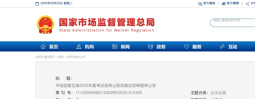 2025下半年南通市通州区人民医院招聘高层次人才11人公告                进入阅读模式 图片