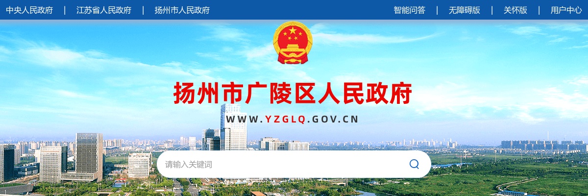 2025年9月扬州市广陵区卫生健康系统事业单位招聘专业技术人员5人公告                进入阅读模式 图片