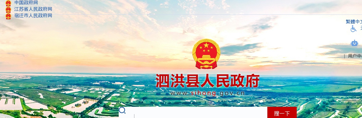 2025宿迁泗洪县第一人民医院（徐州医科大学附属医院泗洪分院）招聘聘用制工作人员45人公告                进入阅读模式 图片