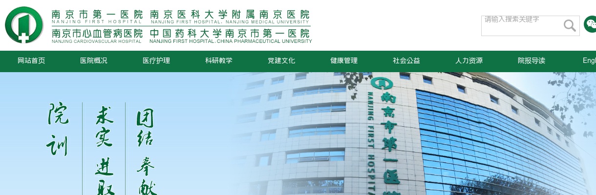 2025南京市第一医院康复医学科技师岗位招聘2人信息                进入阅读模式 图片
