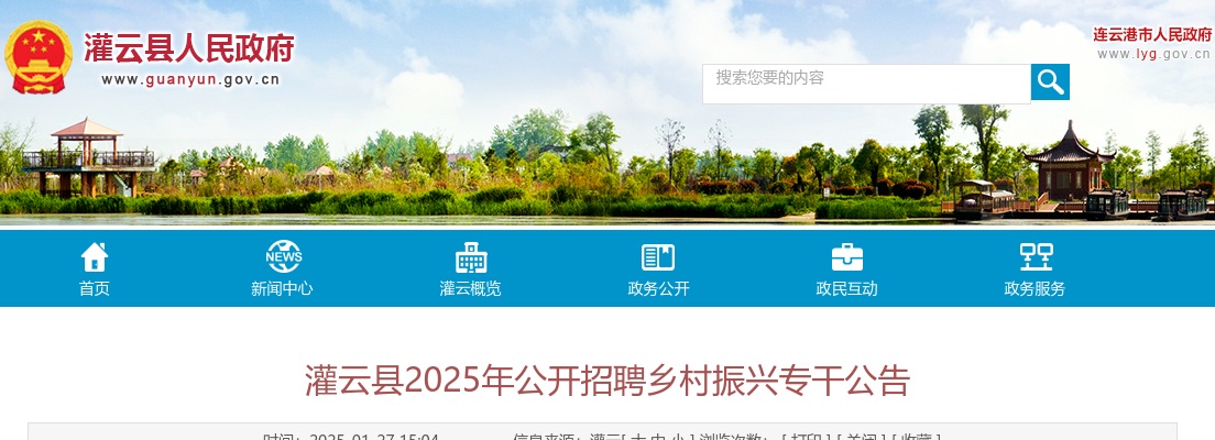 2025南通大学招聘专职辅导员14人公告（硕士、博士）                进入阅读模式 图片