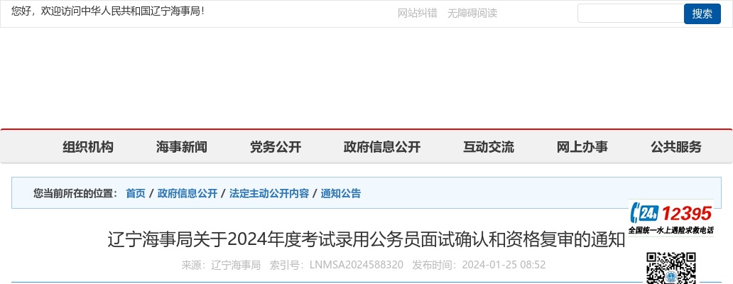 2025南京传媒学院招聘44人公告                进入阅读模式 图片