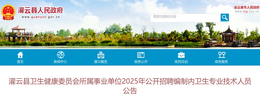 2025扬州高邮市村级工作人员招聘110人公告                进入阅读模式 图片