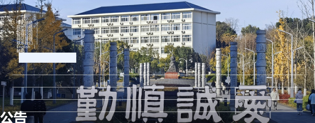 2025江苏卫生健康职业学院劳务派遣制工作人员招聘4人公告                进入阅读模式 图片