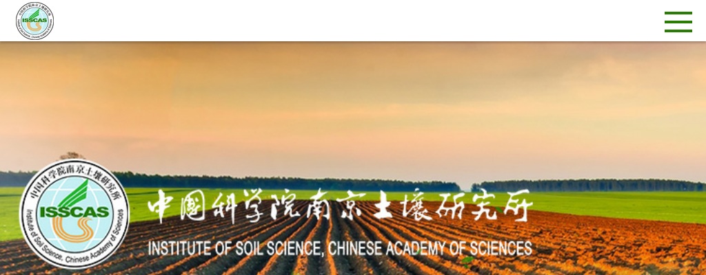 2025中国科学院南京土壤研究所非在编项目聘用人员招聘1人启事                进入阅读模式 图片