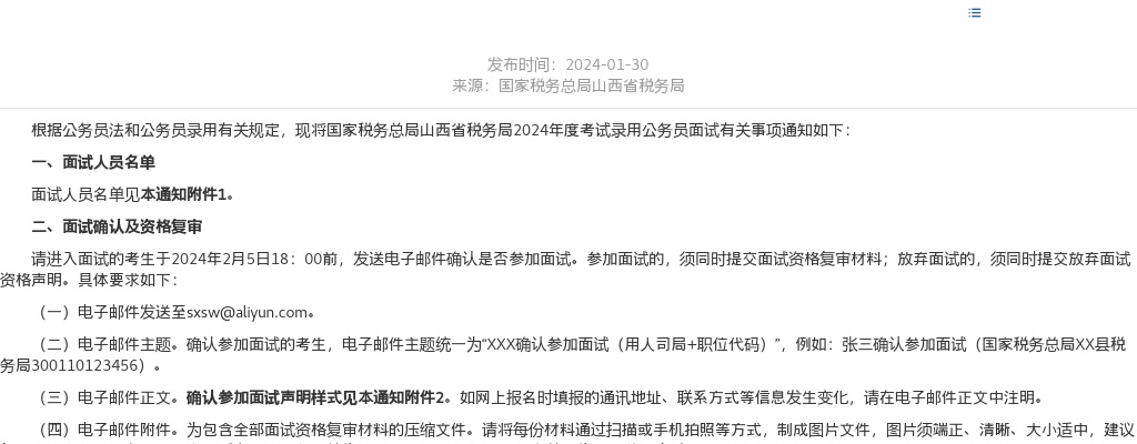 2025江苏无锡市新吴公安分局招聘警务辅助人员185人公告                进入阅读模式 图片