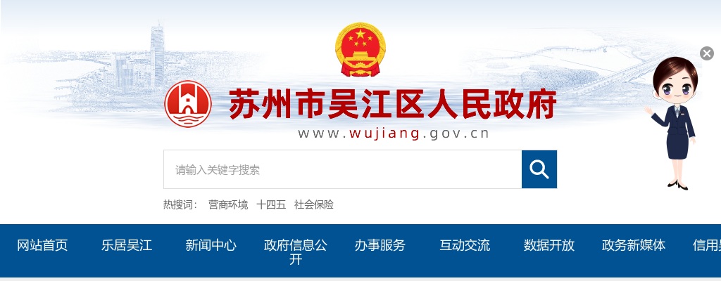 2024江苏苏州市吴江区招聘备案制教师面试公告                进入阅读模式 图片