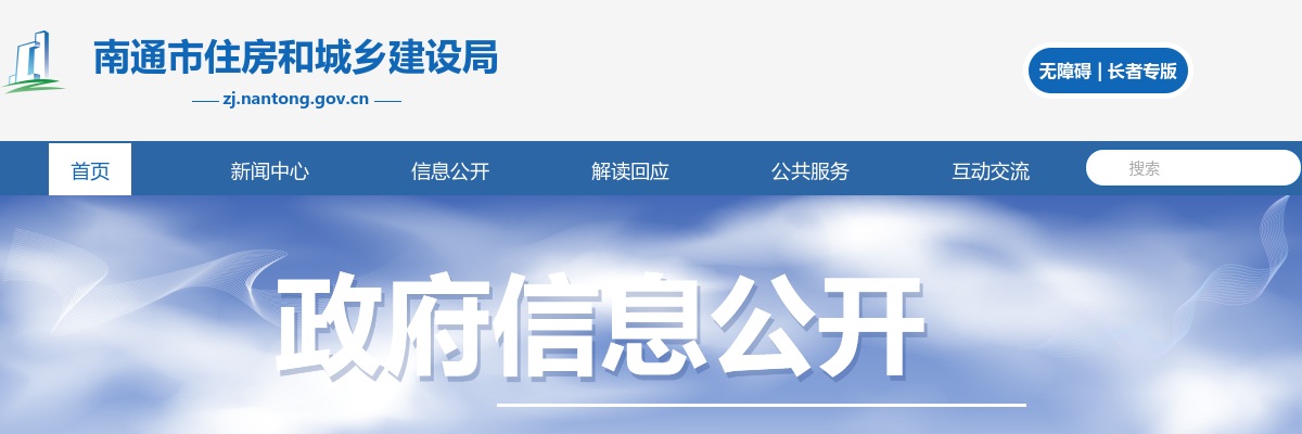 2024江苏南通市房产交易中心招聘政府购买服务岗位人员1人公告                进入阅读模式 图片