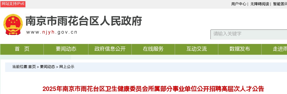 2025南京溧水区招聘“临时教学人员”8人公告                进入阅读模式 图片