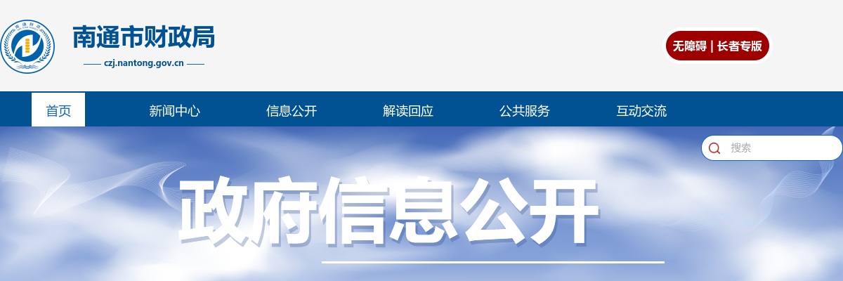 2025江苏南通市科创融资担保有限公司招聘2人公告                进入阅读模式 图片