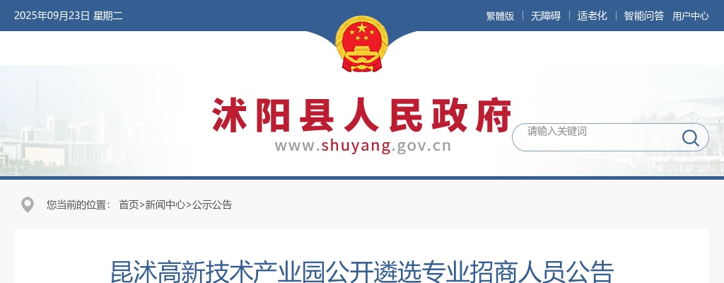 2025江苏南京市六合区考试录用公务员体检人员名单公告                进入阅读模式 图片
