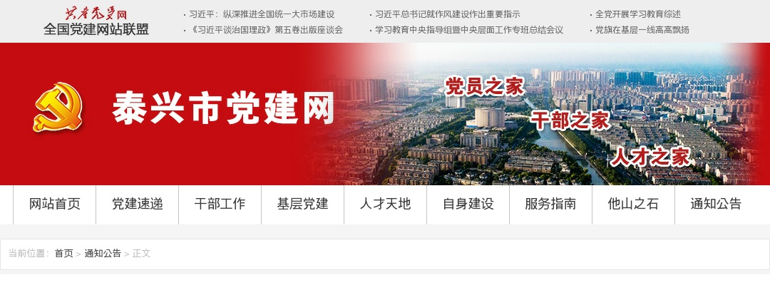 2021泰兴遴选“招商新锐培养计划”锻炼人选40名左右                进入阅读模式 图片