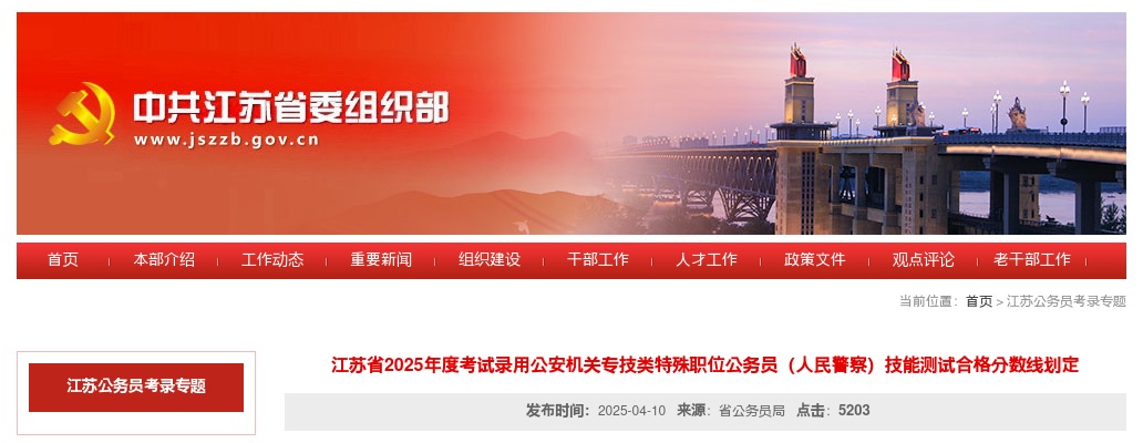 2021江苏泰州市退役军人事务局选调公务员1人公告                进入阅读模式 图片