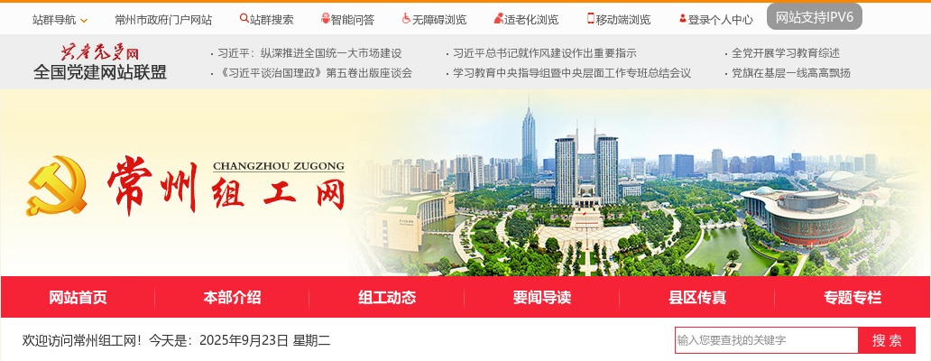2021年常州市人民检察院公开转任公务员公告                进入阅读模式 图片