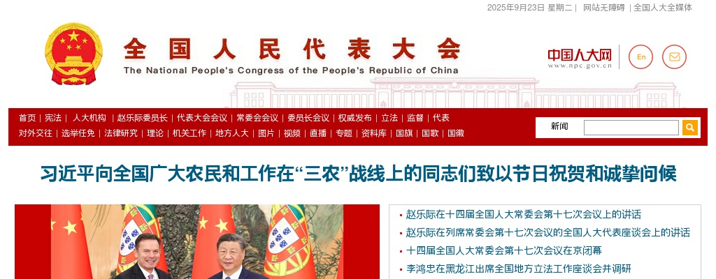 2022年度全国人大机关遴选公务员面试确认和资格复审有关事项通知                进入阅读模式 图片