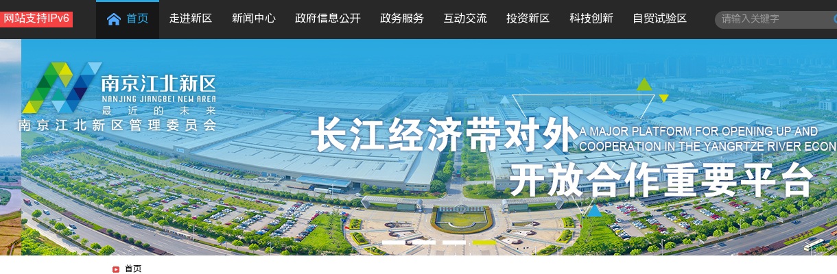 2025南京江北新区招聘社区工作者60人公告                进入阅读模式 图片
