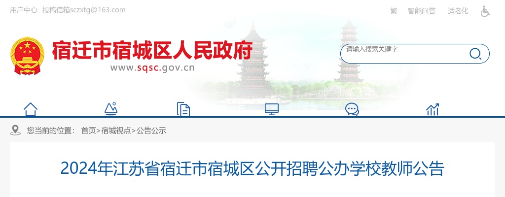 2023国家公务员考试职位表（江苏）                进入阅读模式 图片