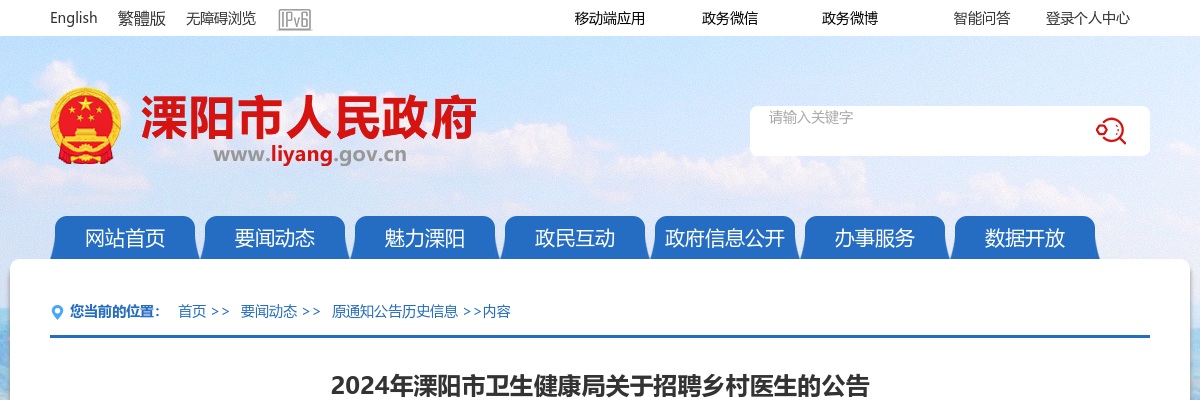 2022镇江市考录公务员资格复审和警察职位体能测评公告                进入阅读模式 图片