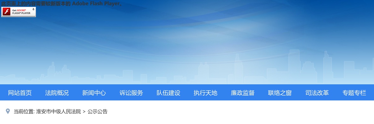 2022江苏淮安市中级人民法院招录公务员资格复审通知                进入阅读模式 图片