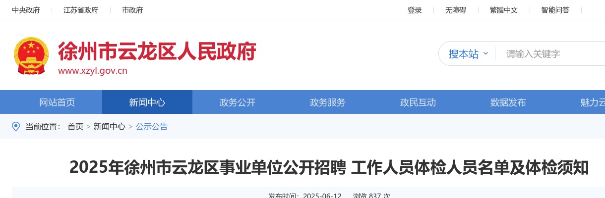 2022深圳公务员考试招录974人公告                进入阅读模式 图片